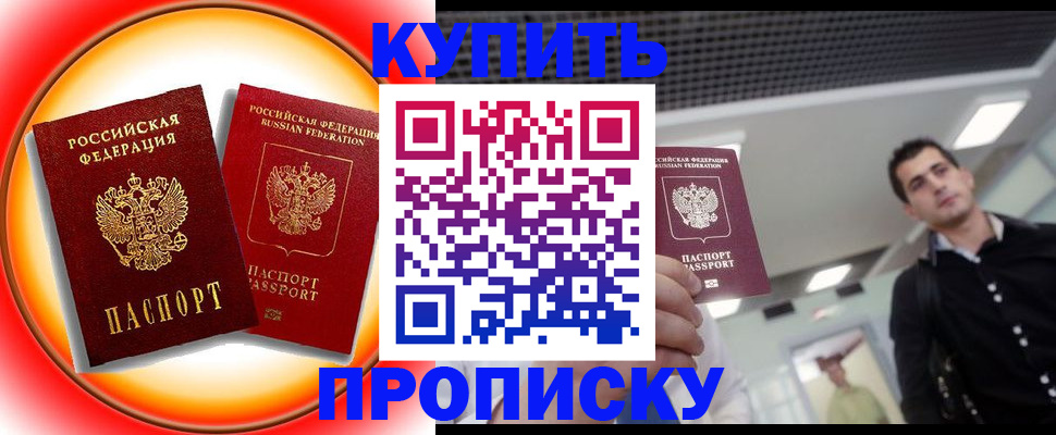 временная прописка в Кемеровской области
