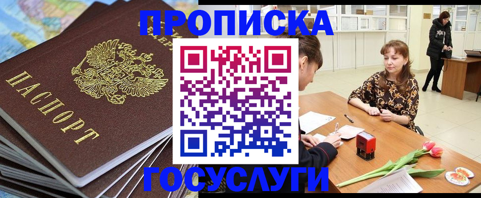 прописка гарантия в Кемеровской области